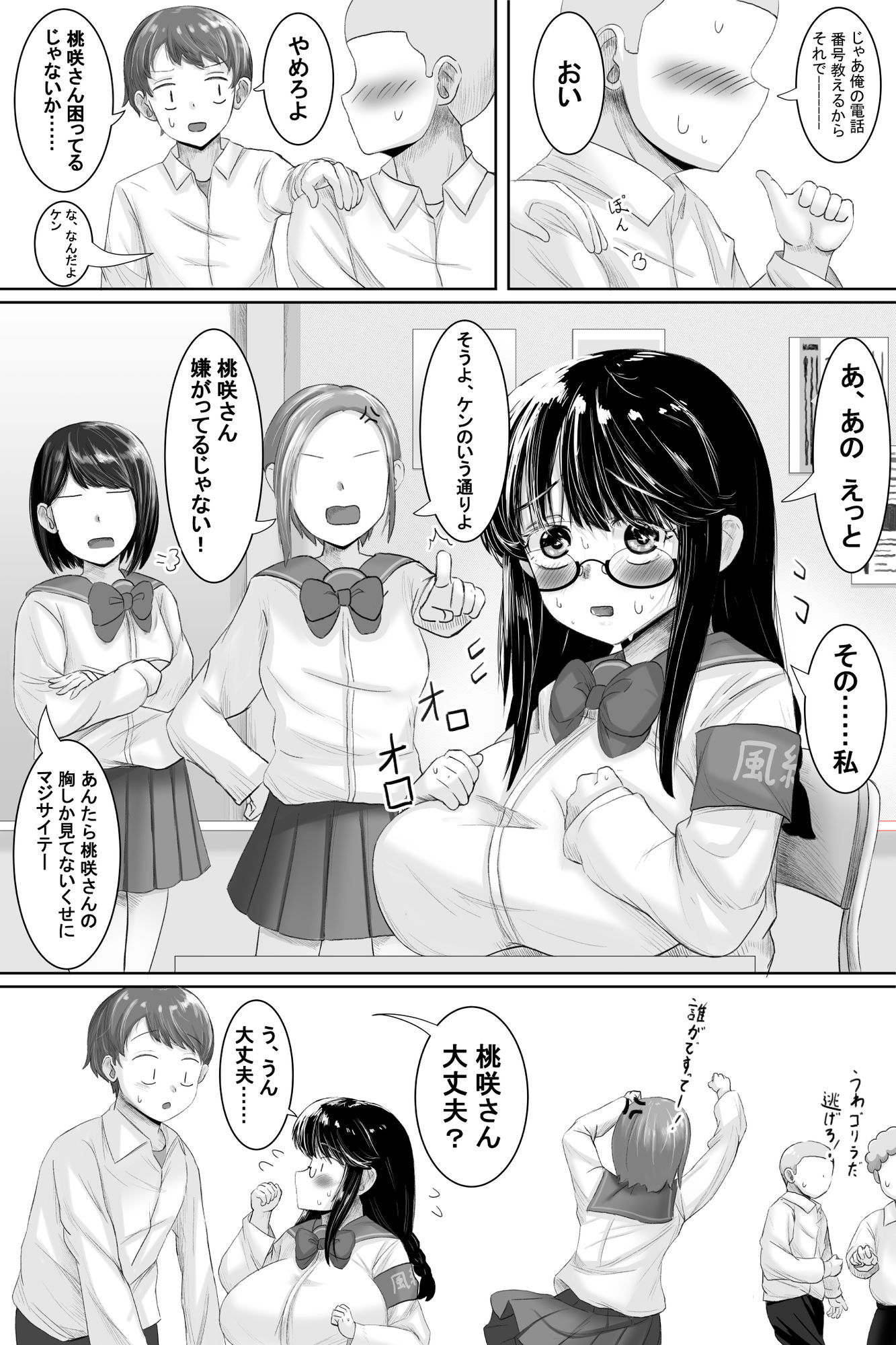 いつも大人しいあの子は僕にだけ積極的2 サンプル2ページ目