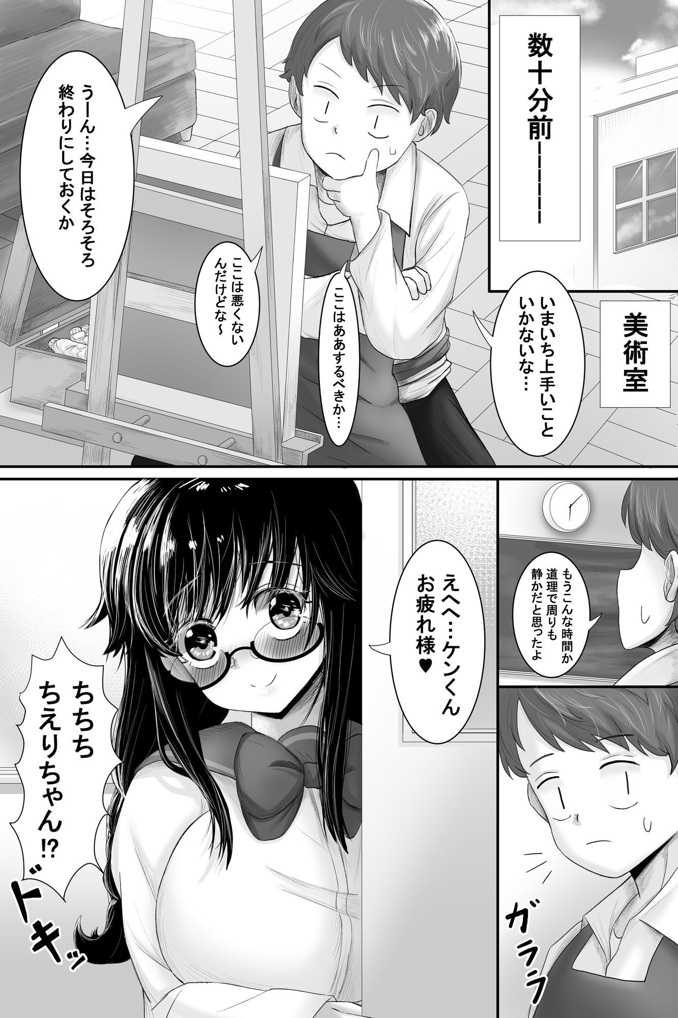 いつも大人しいあの子は僕にだけ積極的2 サンプル5ページ目