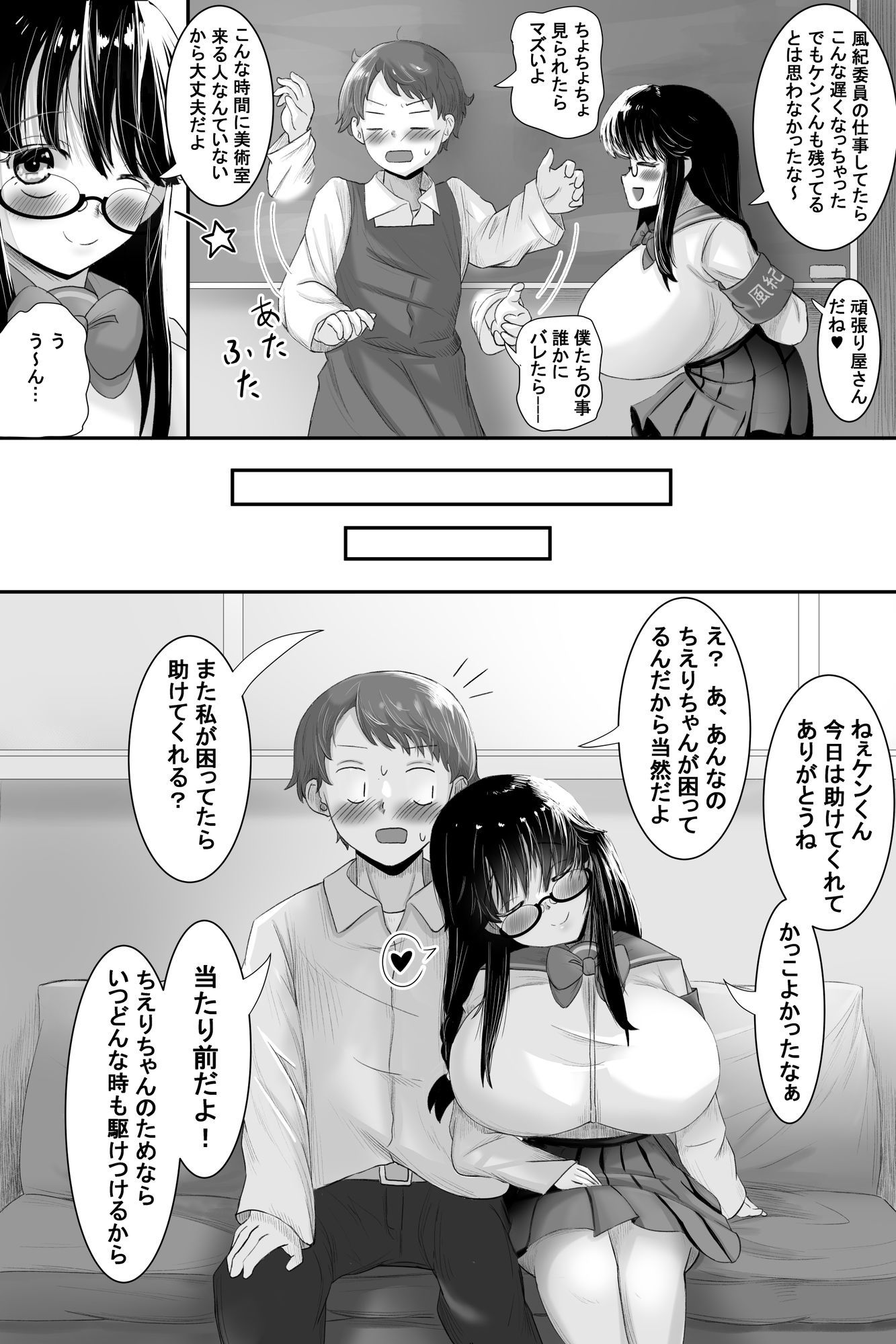 いつも大人しいあの子は僕にだけ積極的2 サンプル6ページ目