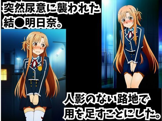 弱みを握られたその場で快楽メス堕ちしたヒロイン結●明日奈 サンプル1ページ目
