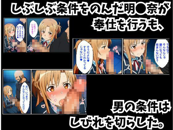 弱みを握られたその場で快楽メス堕ちしたヒロイン結●明日奈 サンプル4ページ目