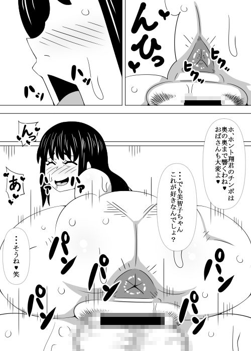 お母さんの浮気SEX  クリスマスはセフレの彼と・・・ サンプル2ページ目