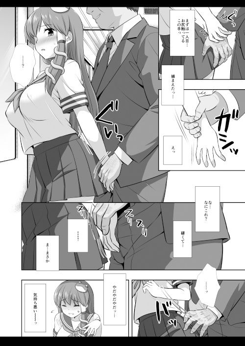 東方陵●56早苗痴●電車 サンプル5ページ目