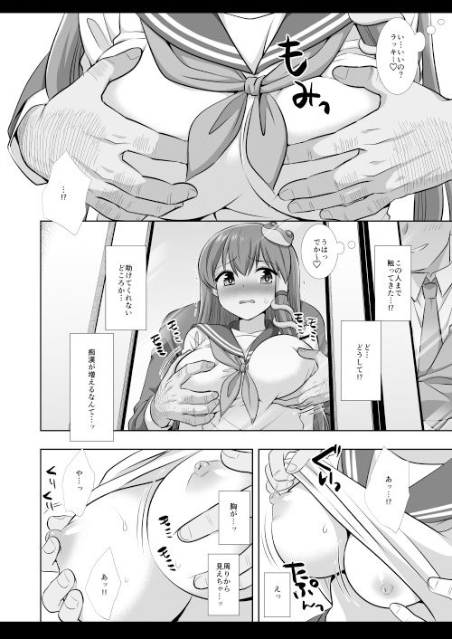 東方陵●56早苗痴●電車 サンプル7ページ目