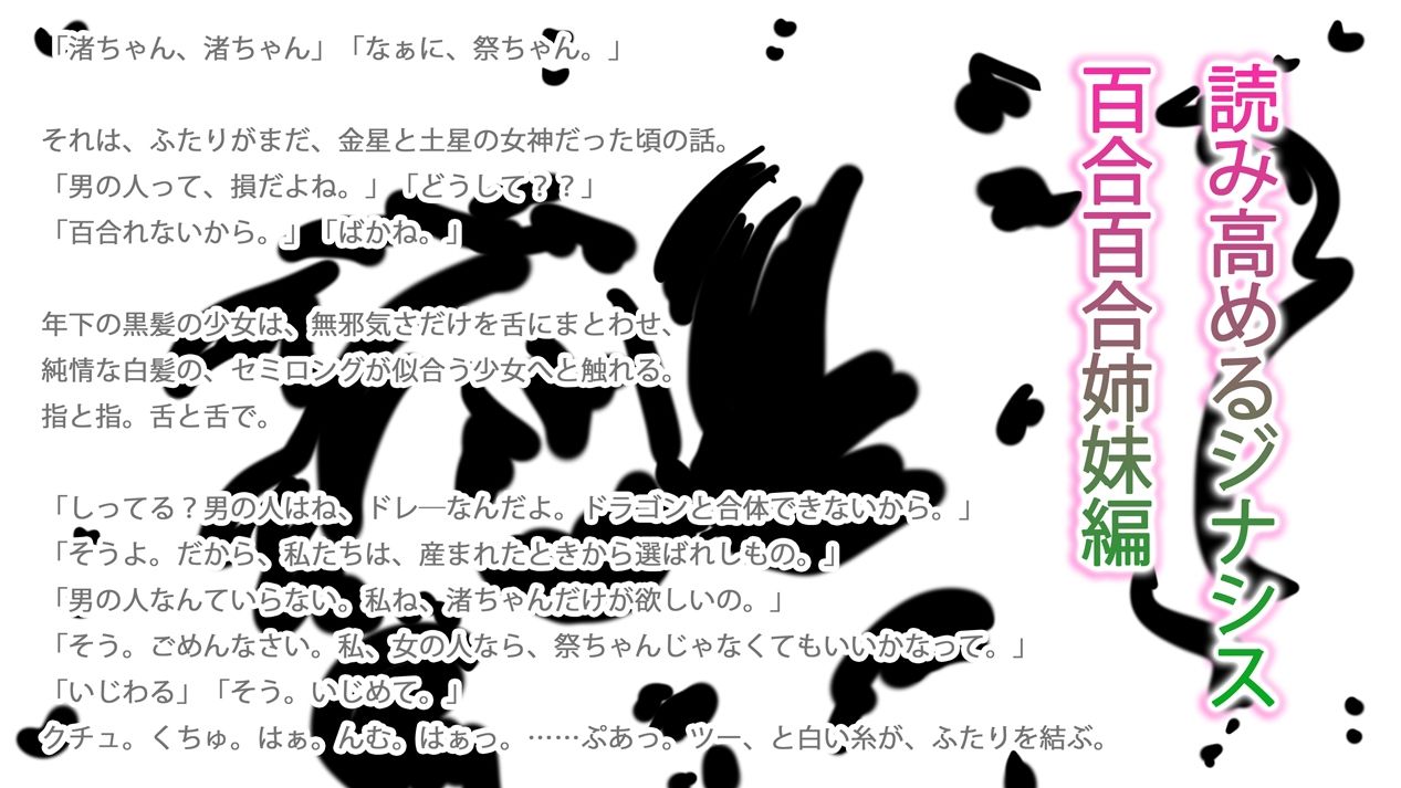 まぐわいの初恋とともに サンプル1ページ目