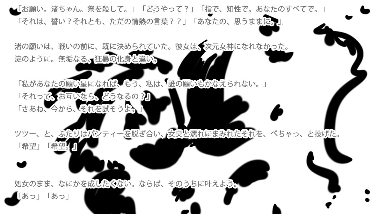 まぐわいの初恋とともに サンプル2ページ目