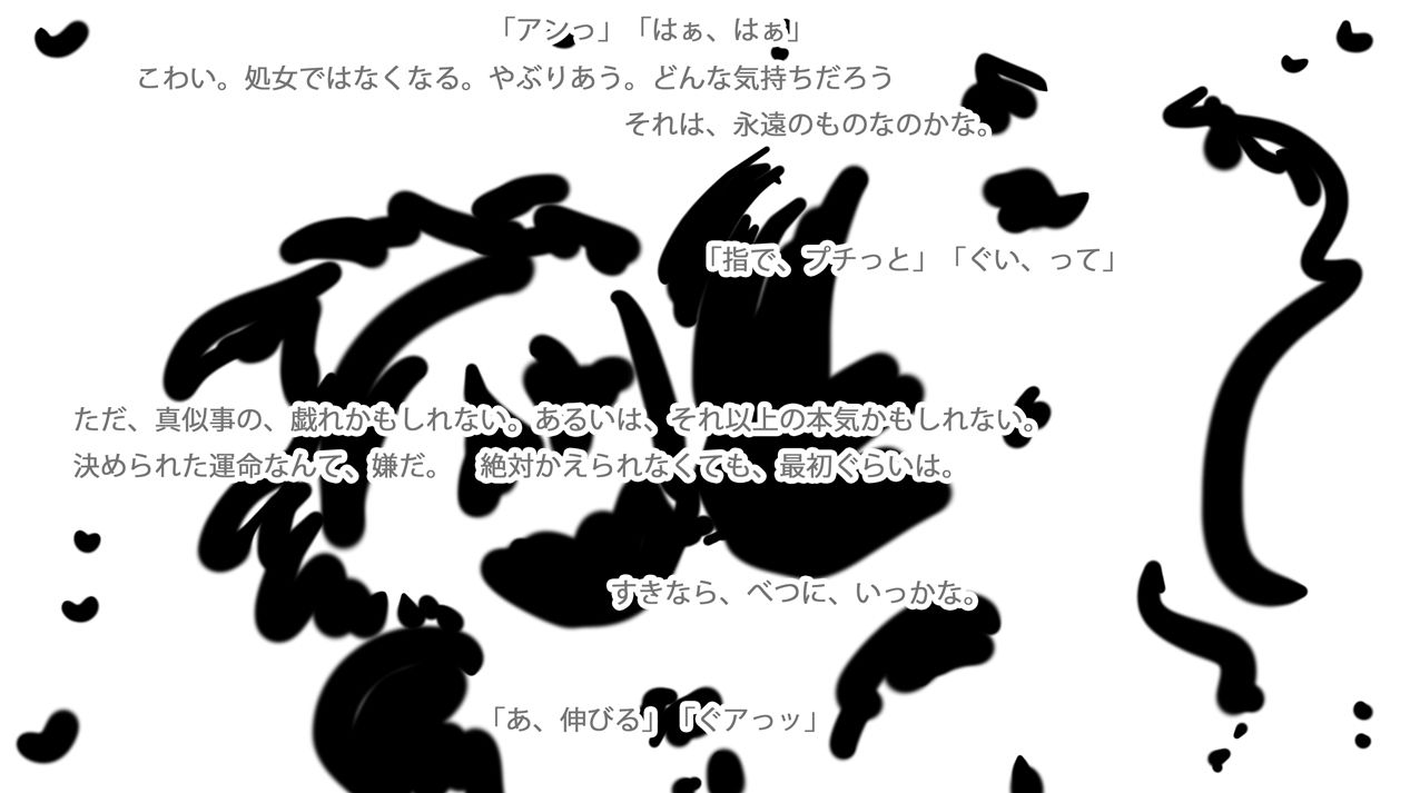 まぐわいの初恋とともに サンプル3ページ目