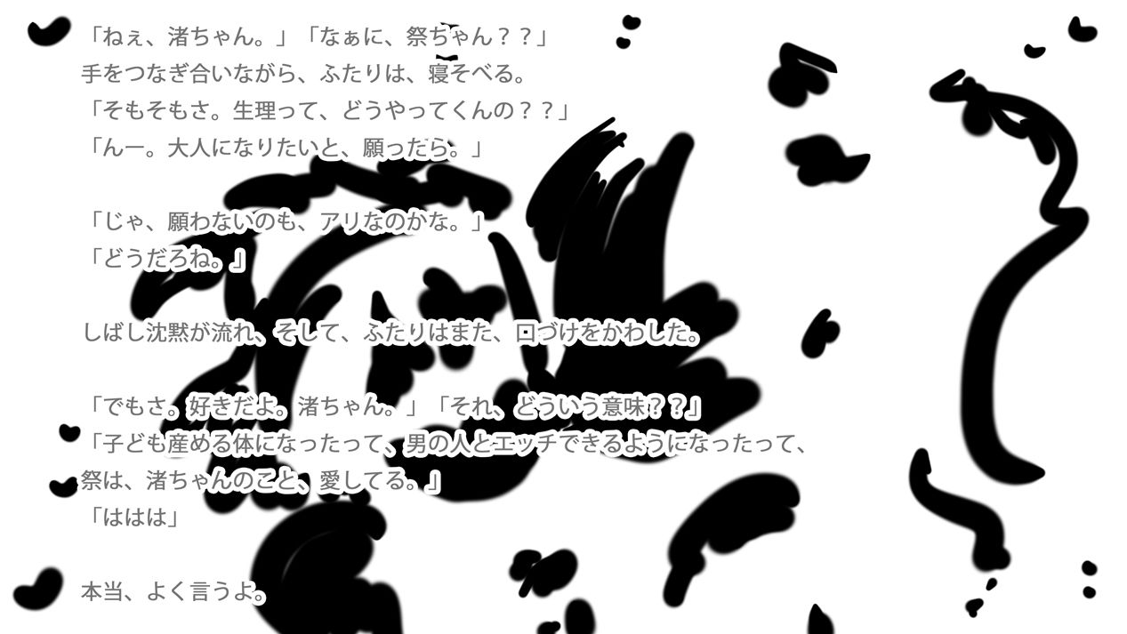 まぐわいの初恋とともに サンプル4ページ目