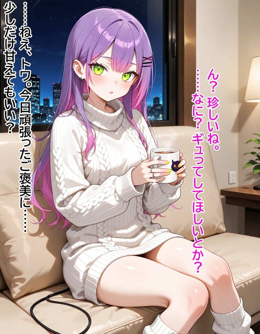 常〇トワ 〜聖夜の贈り物は、小悪魔ギフト〜 サンプル1ページ目