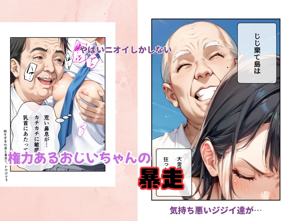 おじいちゃんの暴走セット作品 サンプル2ページ目