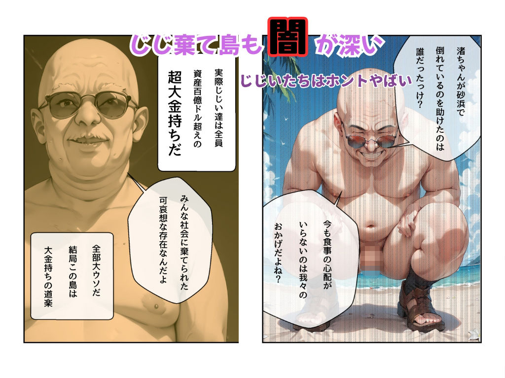 おじいちゃんの暴走セット作品 サンプル6ページ目