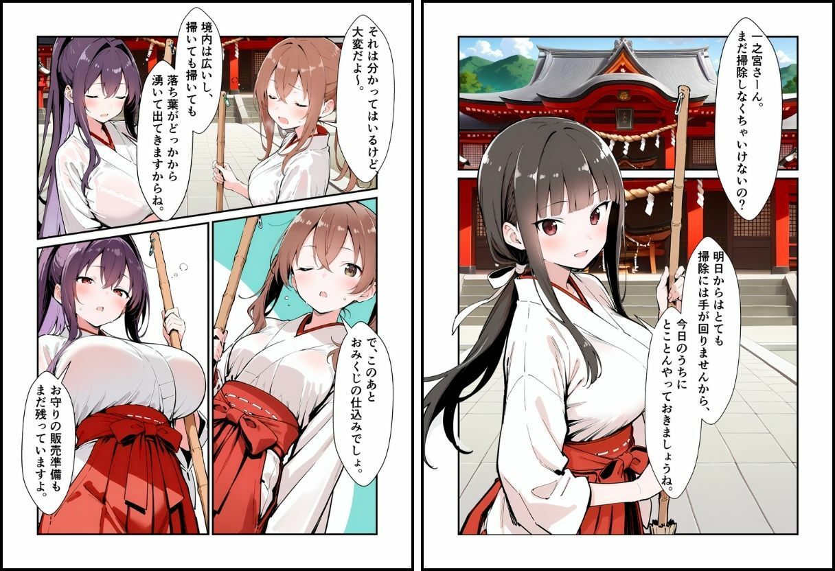 いと、おかし6  〜巫女・世良田  小純編〜 サンプル4ページ目