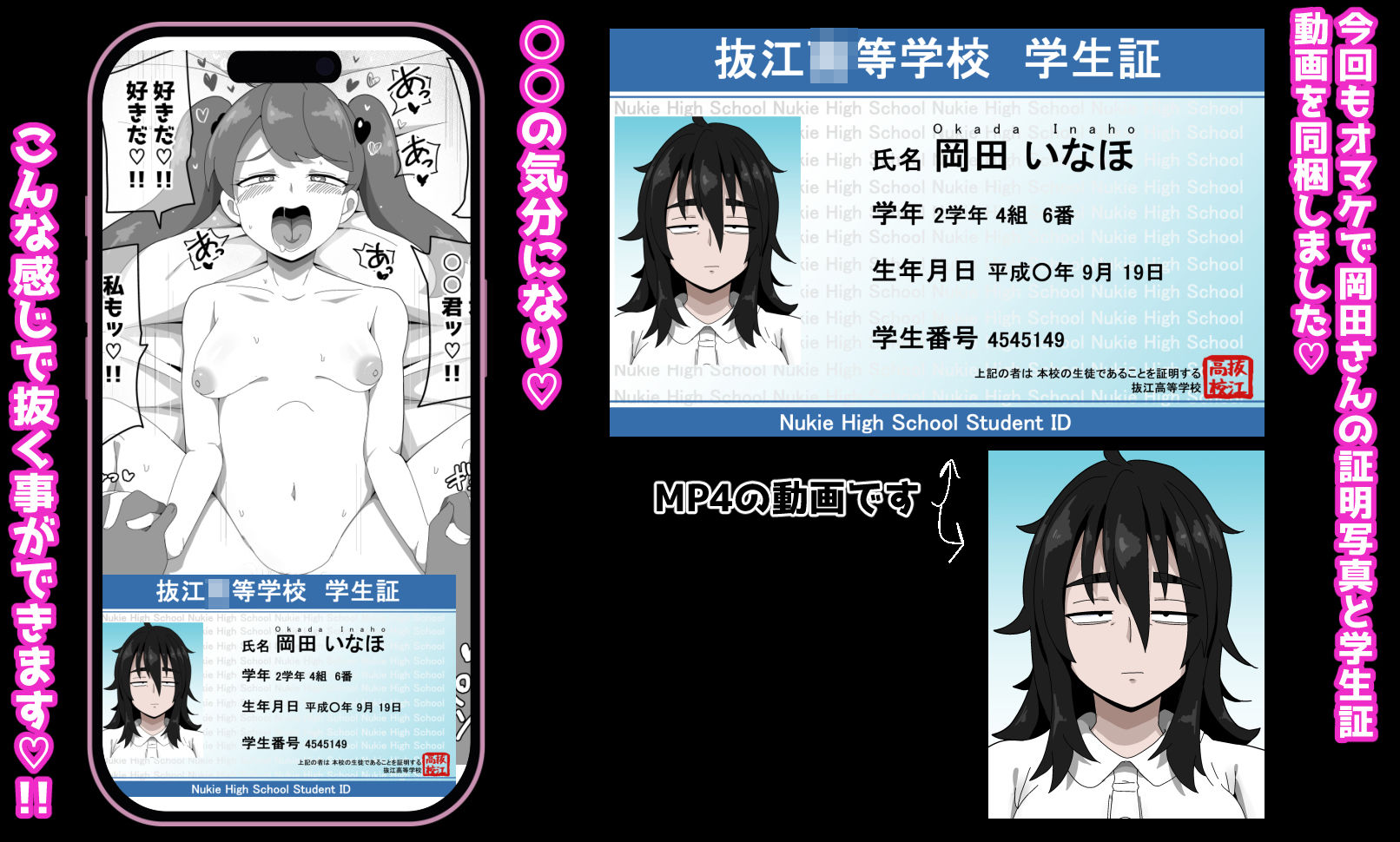 地味子ちゃんをオナホにする話し2 サンプル5ページ目