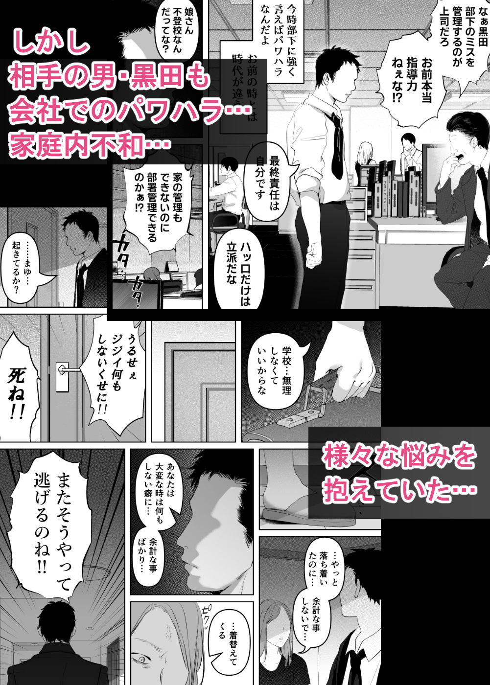 あなたが望むなら7〜背徳の既婚者マチアプ＆いいなり野外＆ドスケベカーSEX編〜 サンプル4ページ目
