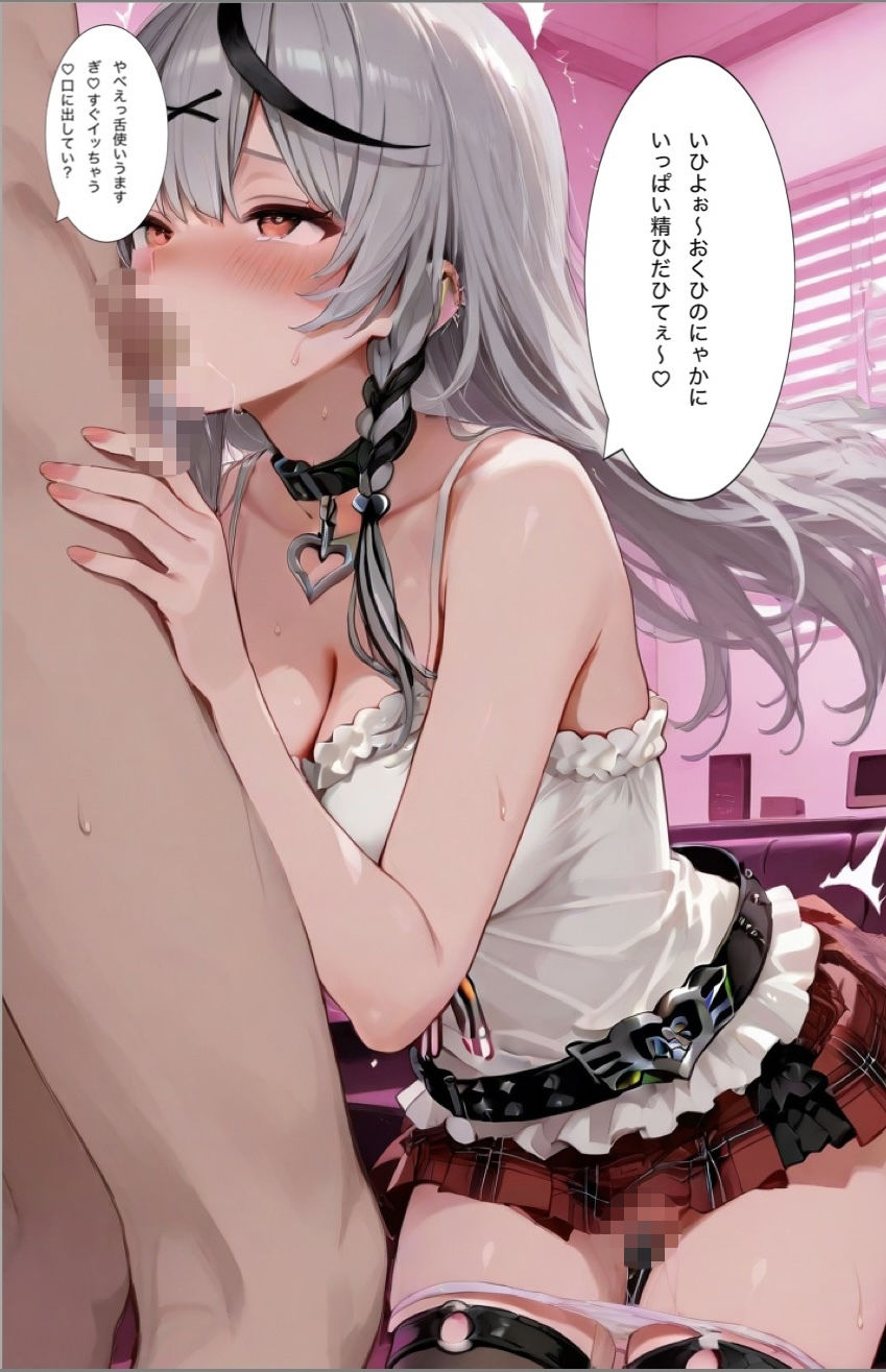 「沙◯叉の卵子、ばっくばっくばくーんしないでぇ！」ナンパ師に酔わされホテルに連れ込まれ危険日連続中出し孕まされてホロ卒業する話 サンプル2ページ目