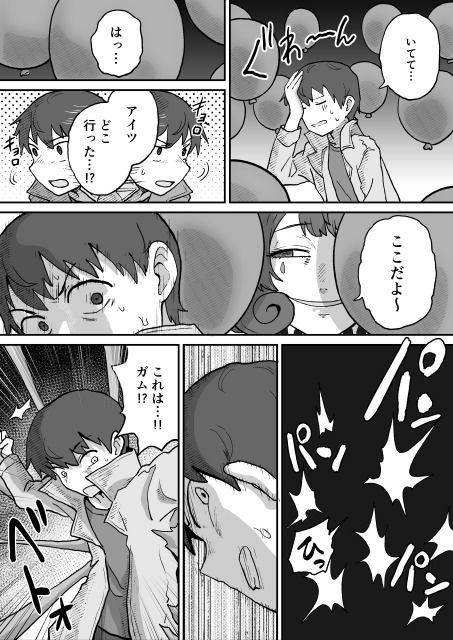 悪の組織の怪人サーカスピエロ サンプル6ページ目