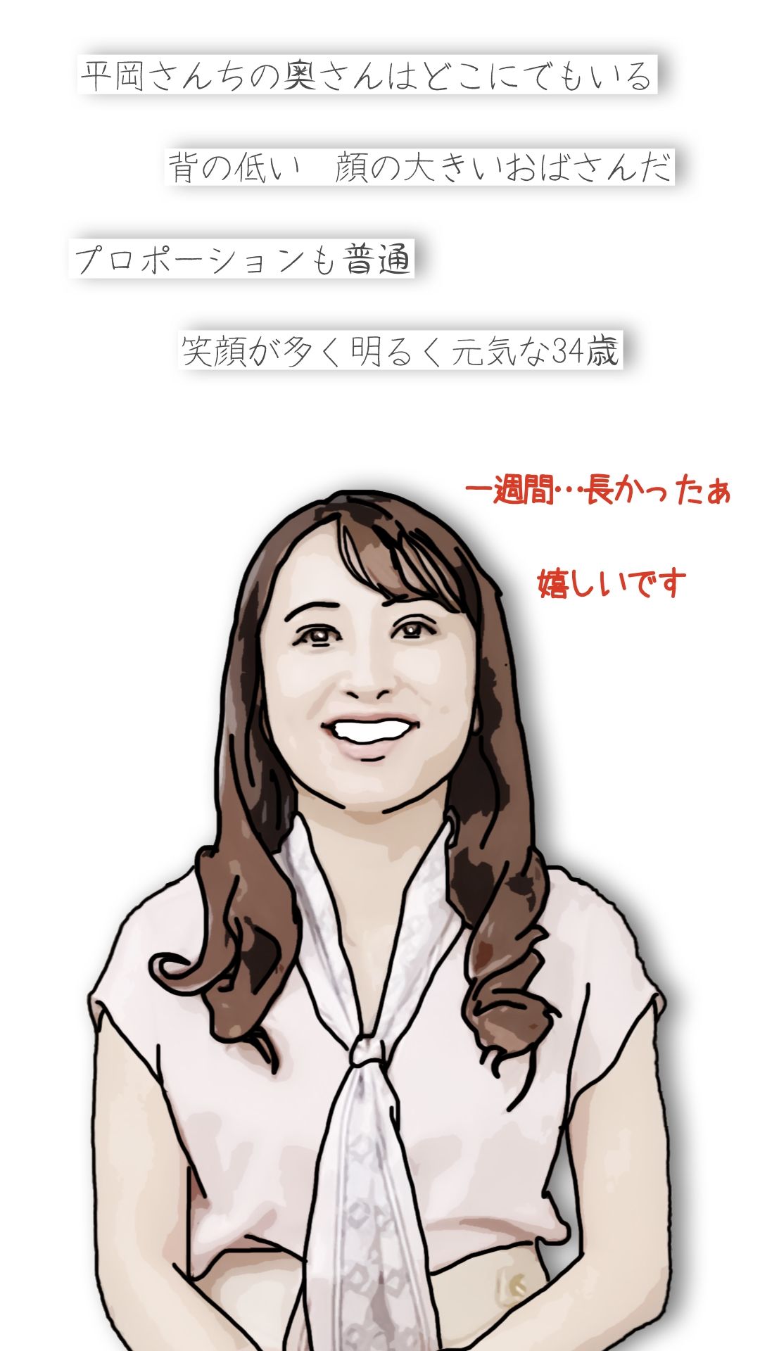 平岡さんちの奥さん（町内会役員日誌）34歳元地下アイドル サンプル1ページ目