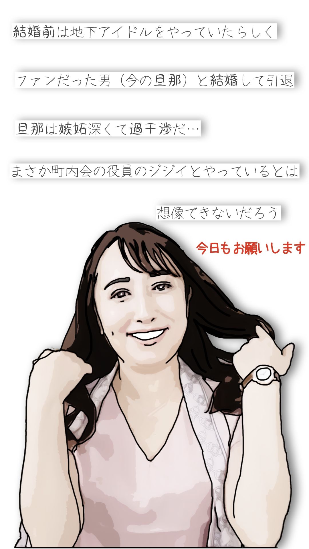 平岡さんちの奥さん（町内会役員日誌）34歳元地下アイドル サンプル5ページ目