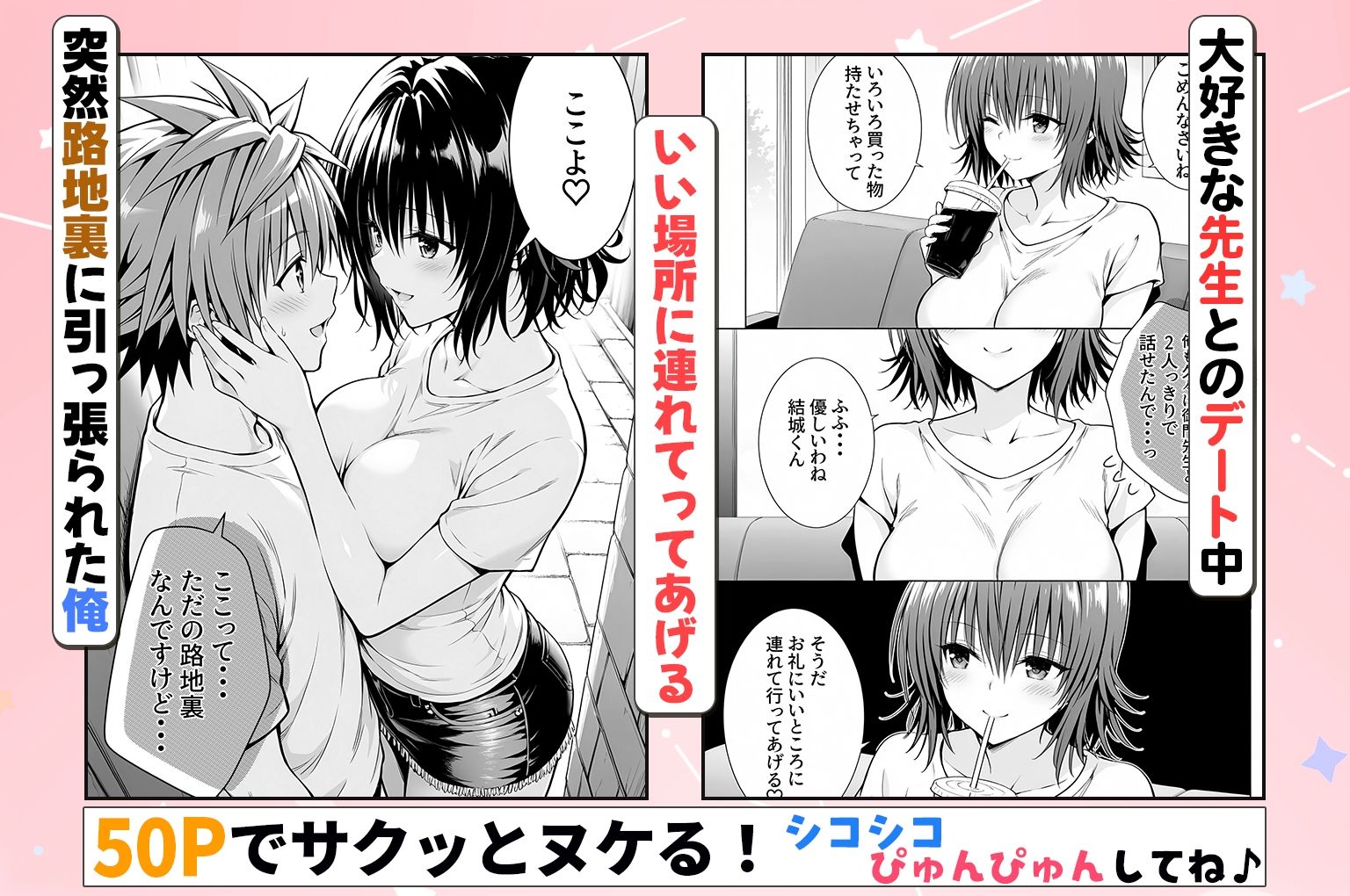 性欲がやばすぎな先生に骨抜きにされる休日〜イチャラブセックスが大好きな御門編 サンプル1ページ目