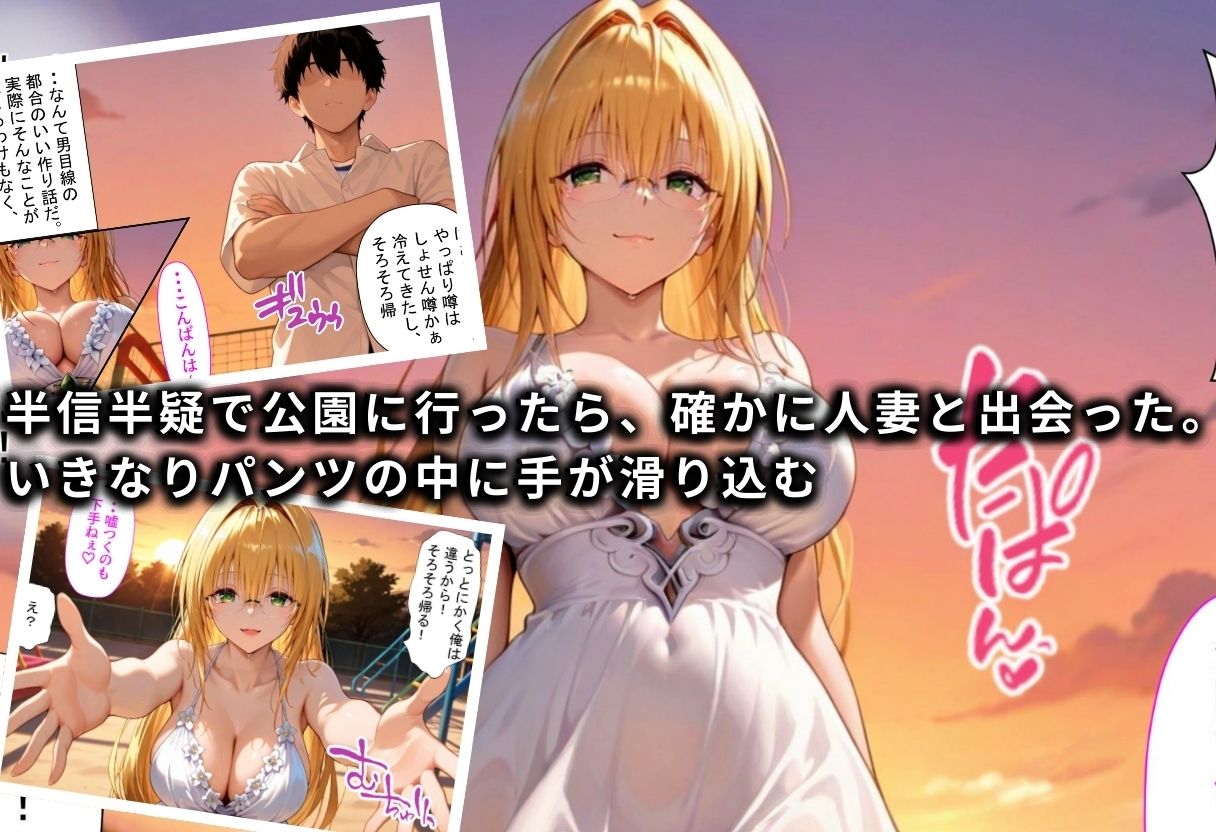 筆おろし中毒の人妻──旦那のいない家で童貞狩り ティアー〇編 サンプル2ページ目