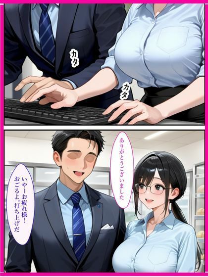 処女だった爆乳新卒社員が中出しセックスに目覚めた話 サンプル1ページ目