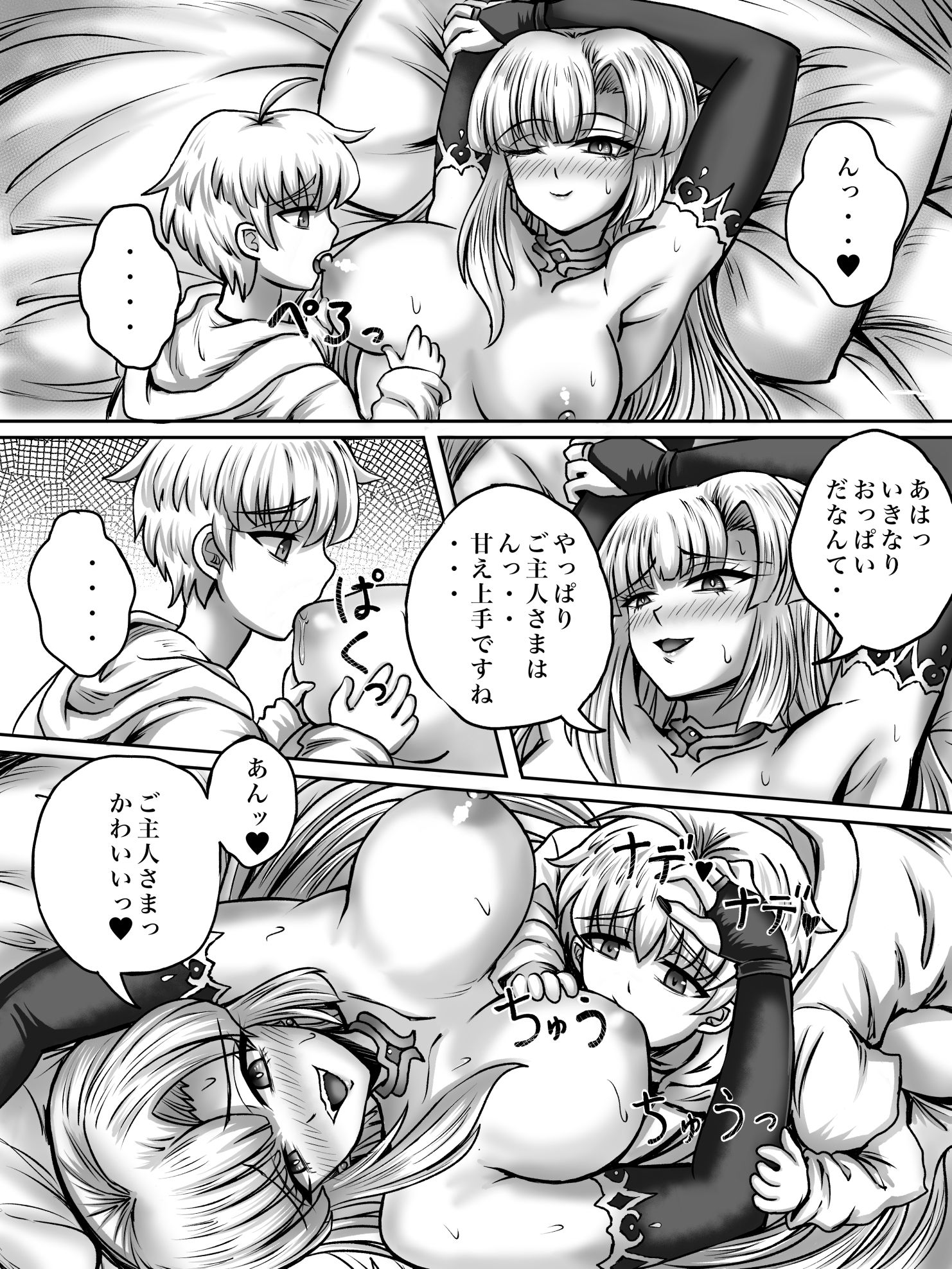 魔女にやられるやつ サンプル2ページ目