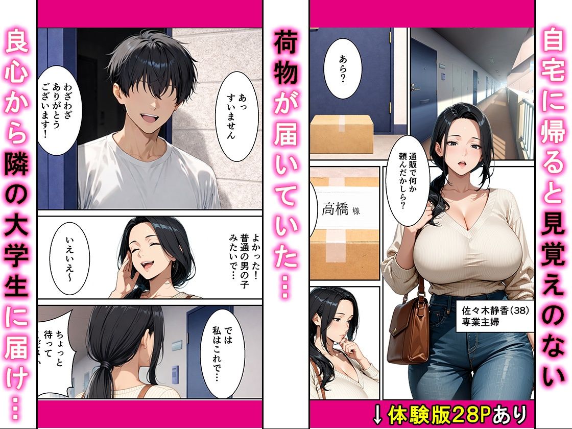 ドスケベ黒乳首の専業主婦38歳が隣に住む大学生に中出しされセフレ堕ち サンプル1ページ目