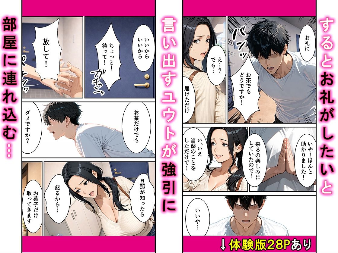 ドスケベ黒乳首の専業主婦38歳が隣に住む大学生に中出しされセフレ堕ち サンプル2ページ目