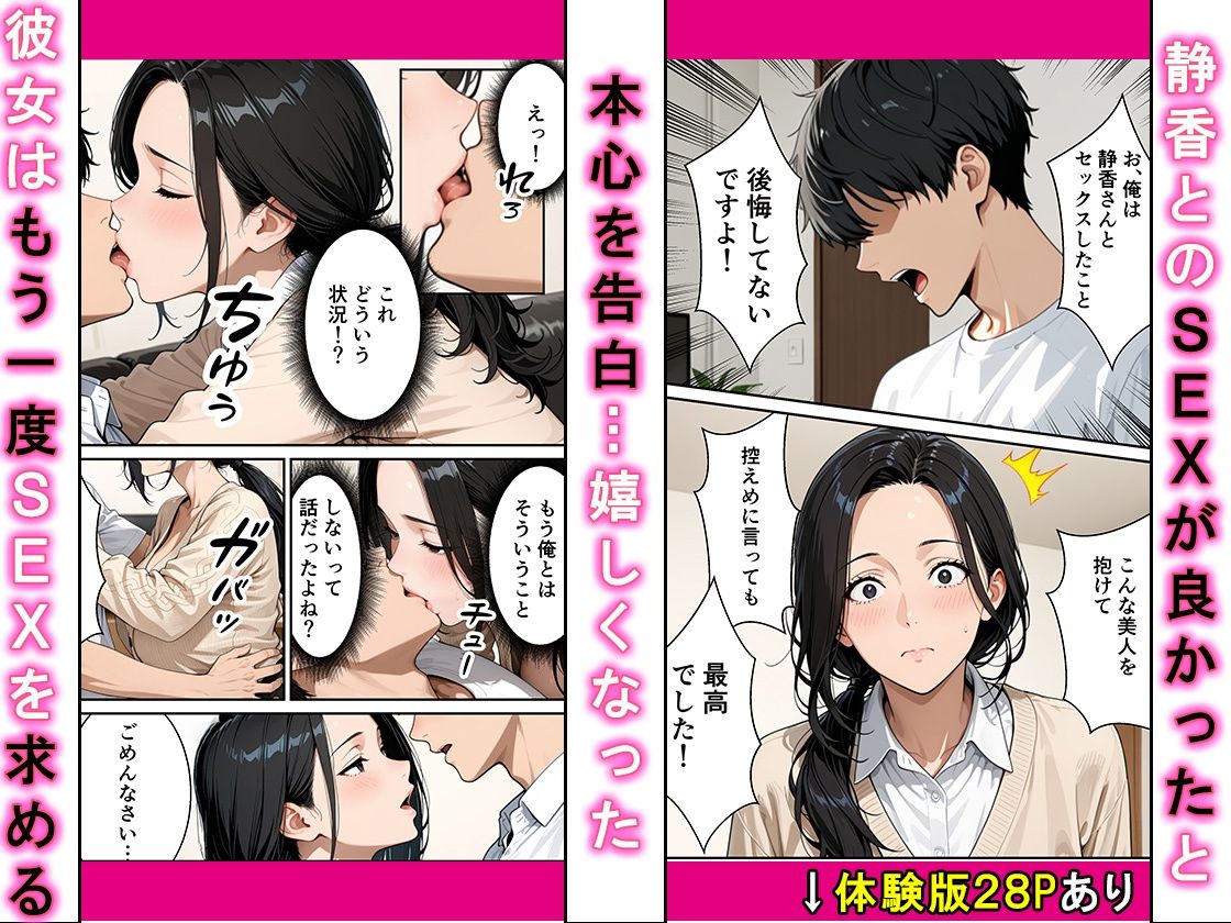 ドスケベ黒乳首の専業主婦38歳が隣に住む大学生に中出しされセフレ堕ち サンプル8ページ目