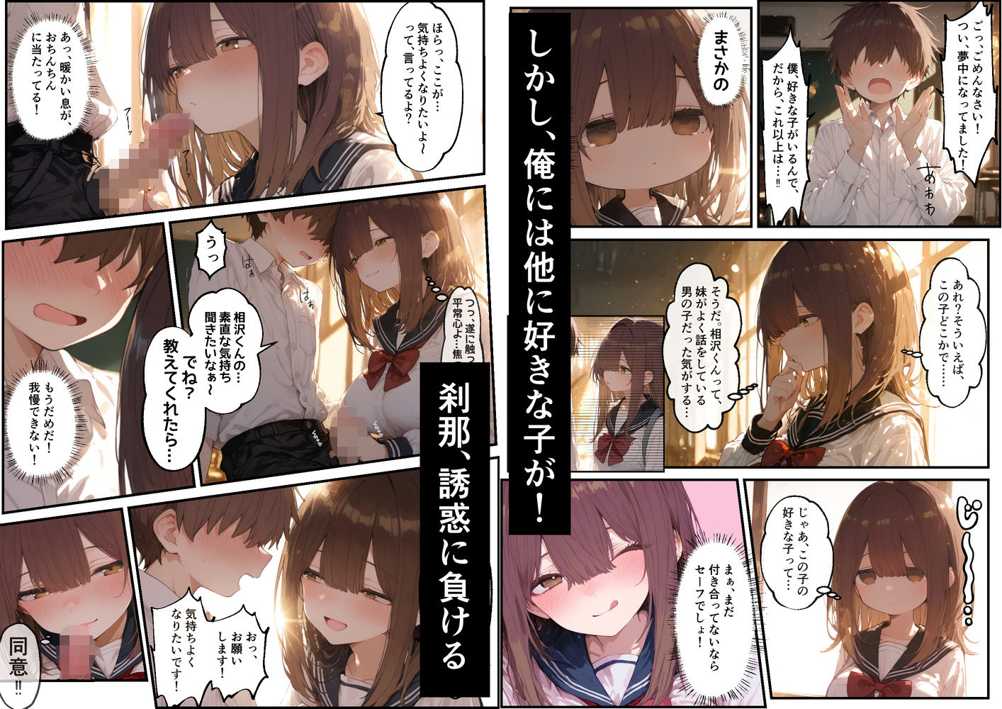 東雲姉妹の場合 - シコ許可もらおうとしたら、えっちな展開になる話 サンプル3ページ目