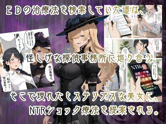 【ネトリヤネトラレヤ】妊活ED治療スワッピングセックスの巻〜前編〜 サンプル3ページ目