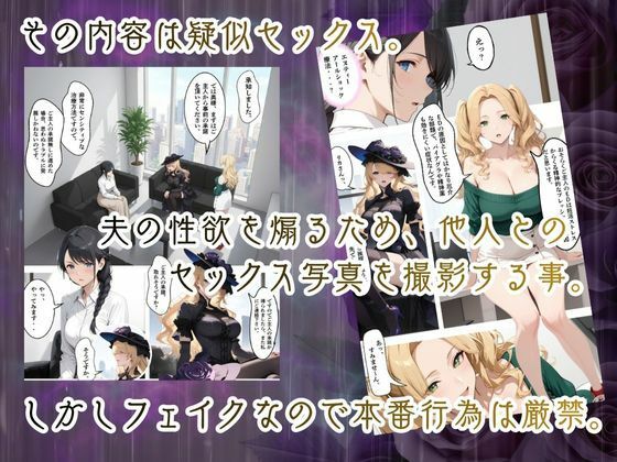 【ネトリヤネトラレヤ】妊活ED治療スワッピングセックスの巻〜前編〜 サンプル4ページ目