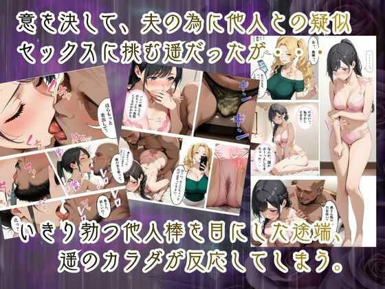 【ネトリヤネトラレヤ】妊活ED治療スワッピングセックスの巻〜前編〜 サンプル5ページ目