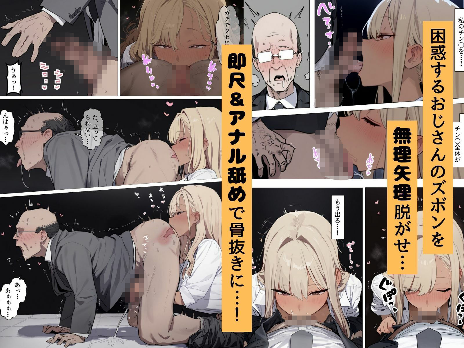 その歳で童貞とかマジウケるんですけどw サンプル2ページ目