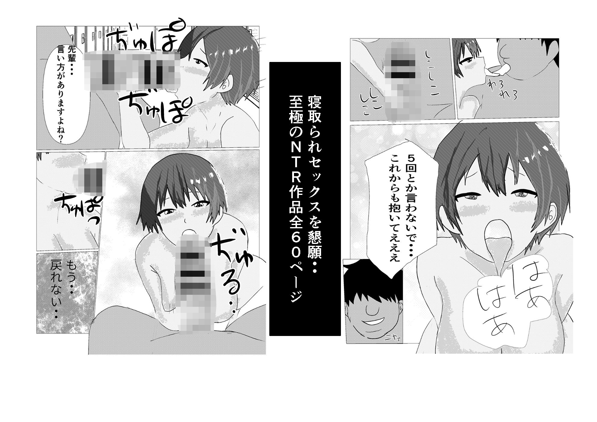 生意気な陸上部の先輩が寝取られセックスを懇願するまで サンプル7ページ目