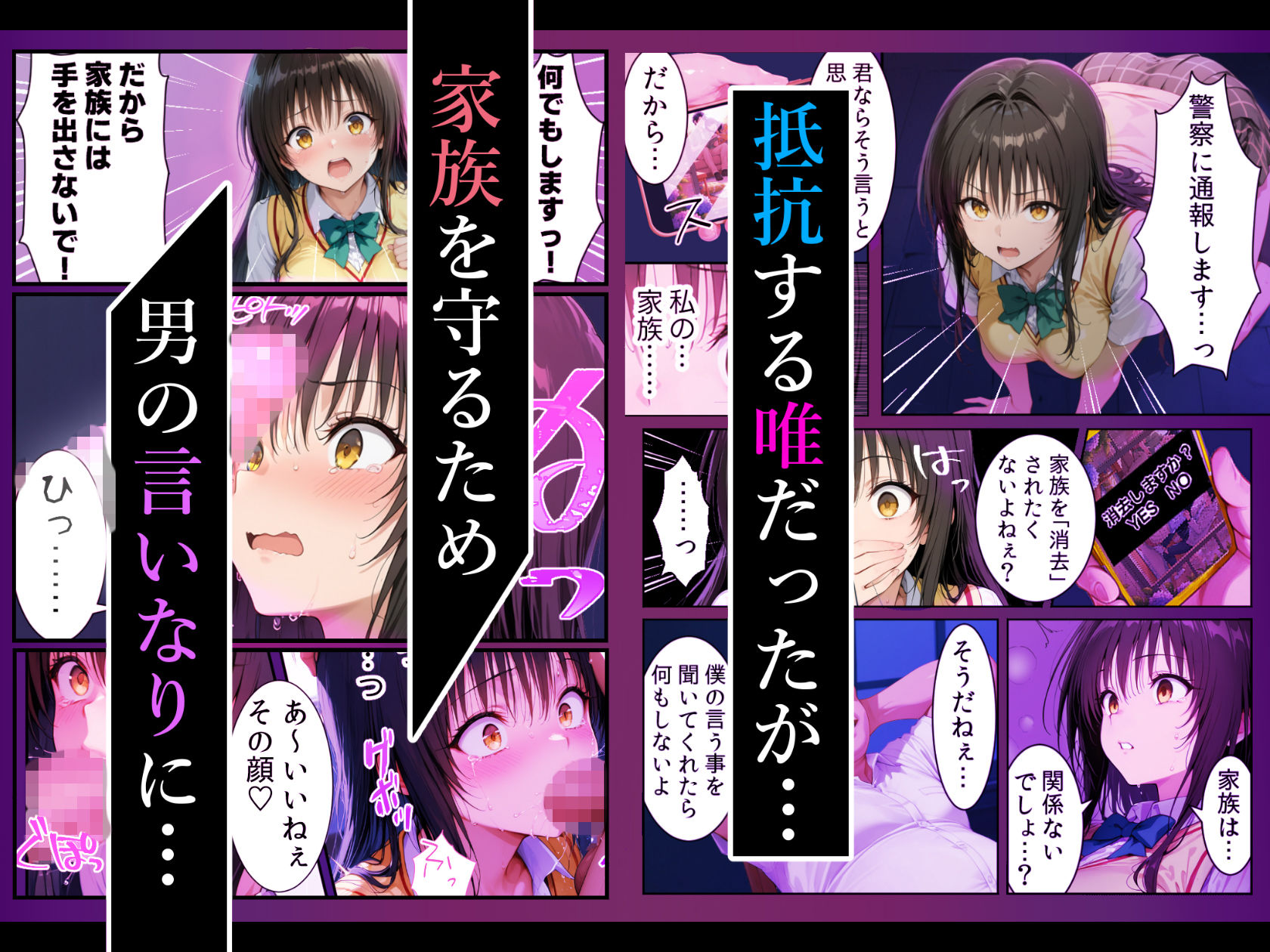 突然メイドにさせられご主人様の調教で完全服従する話 サンプル2ページ目
