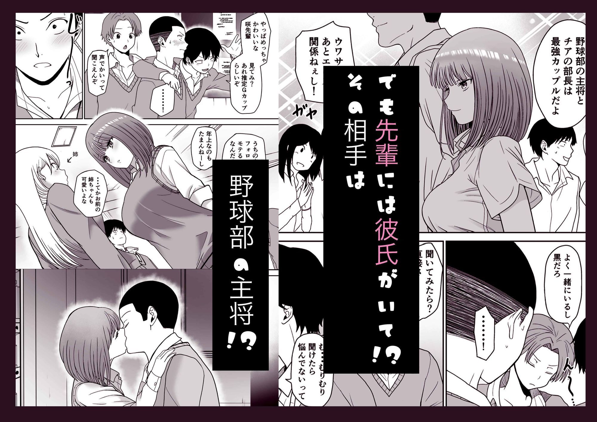 片想いしてる姉の友達の弱みを握った サンプル2ページ目