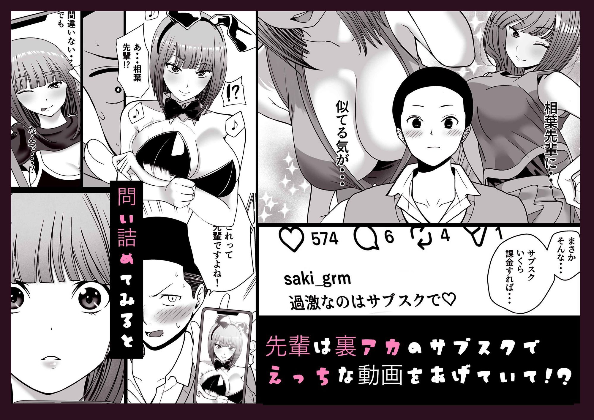 片想いしてる姉の友達の弱みを握った サンプル3ページ目