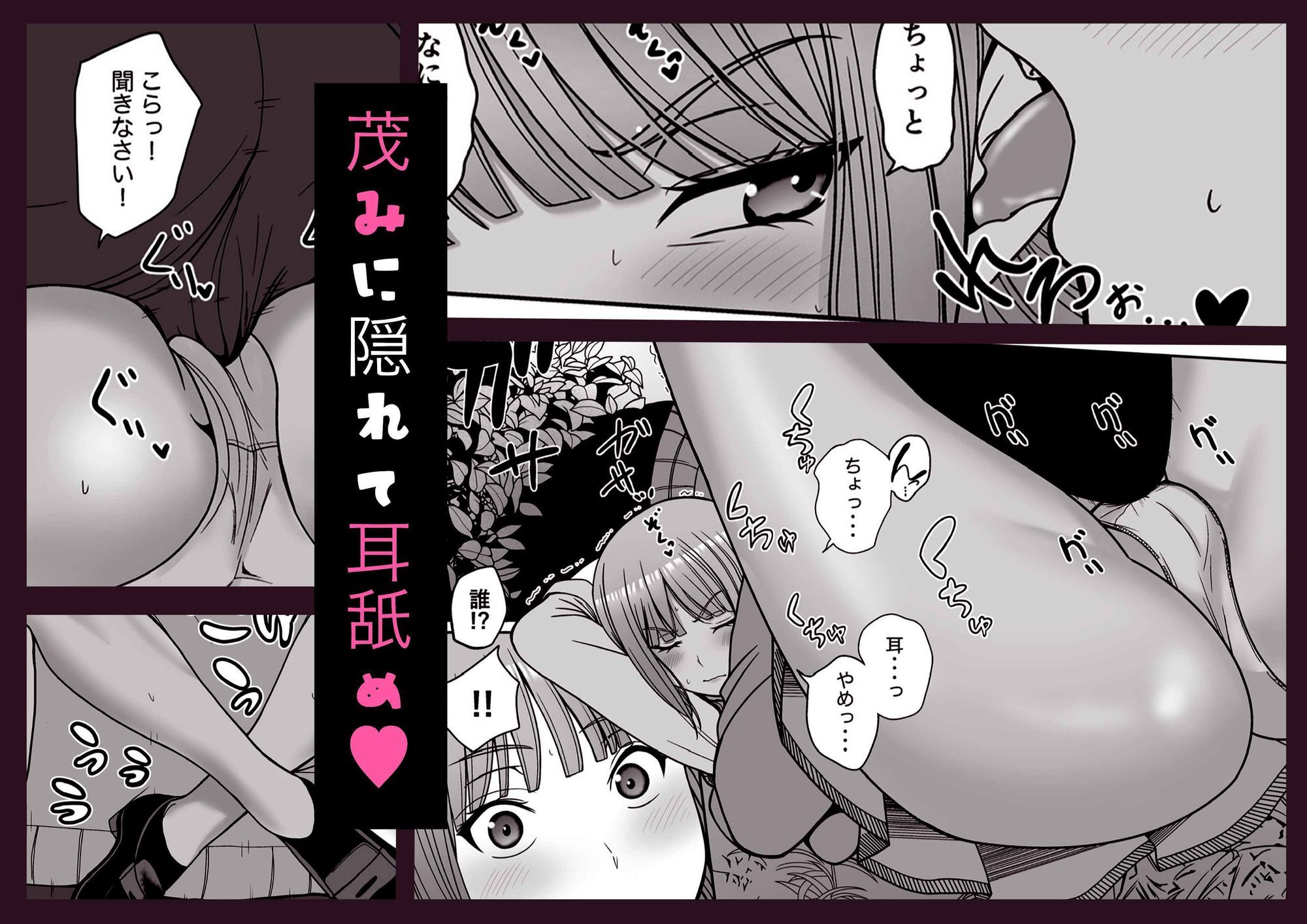 片想いしてる姉の友達の弱みを握った サンプル5ページ目