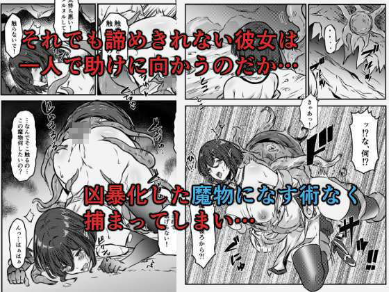 魔物の巣穴で触手責めエルフの妹 サンプル3ページ目
