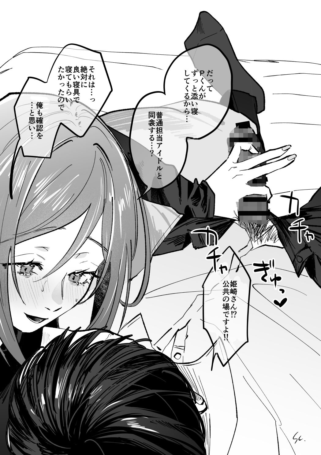 三位弐体 サンプル2ページ目