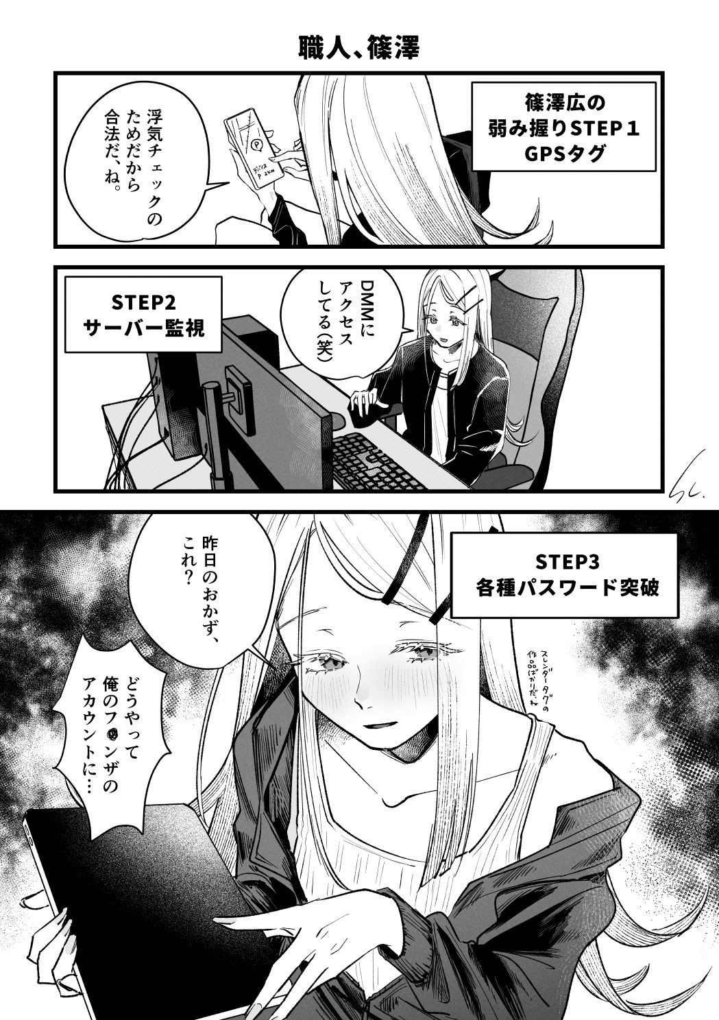 三位弐体 サンプル3ページ目