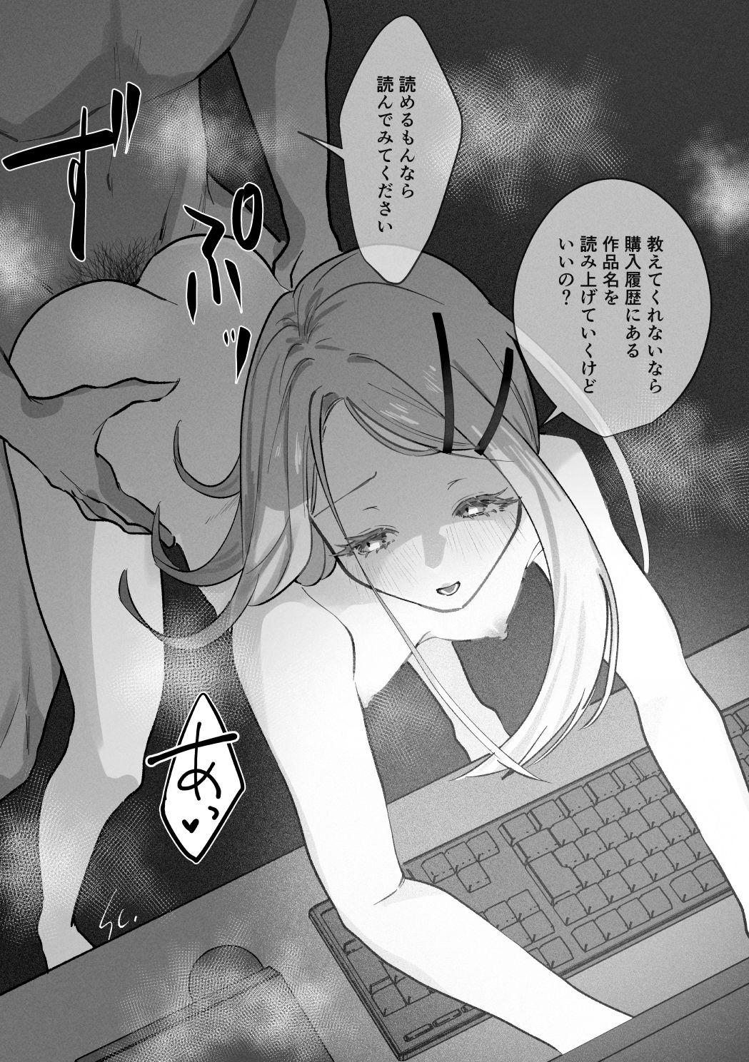 三位弐体 サンプル4ページ目