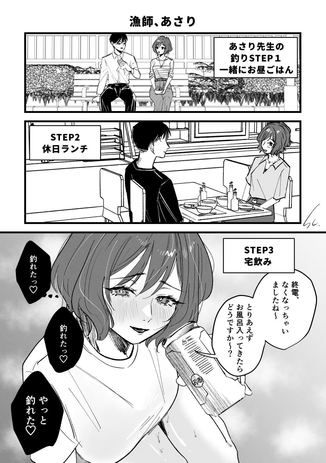 三位弐体 サンプル5ページ目