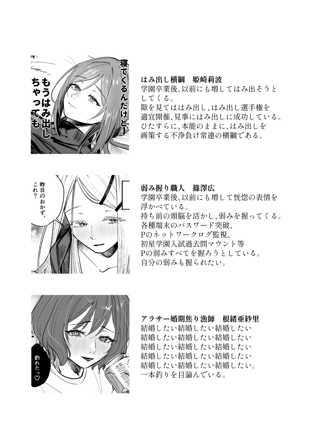 三位弐体 サンプル7ページ目
