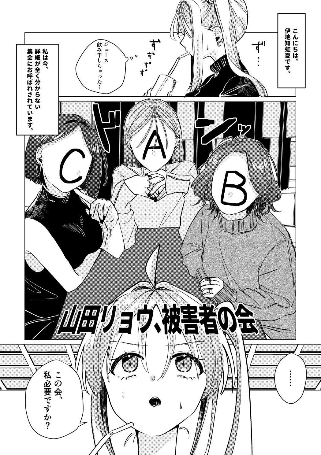堕楽園 サンプル2ページ目
