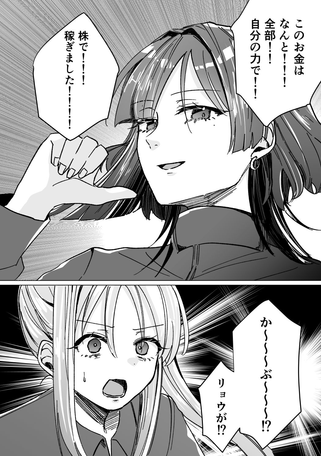 堕楽園 サンプル3ページ目