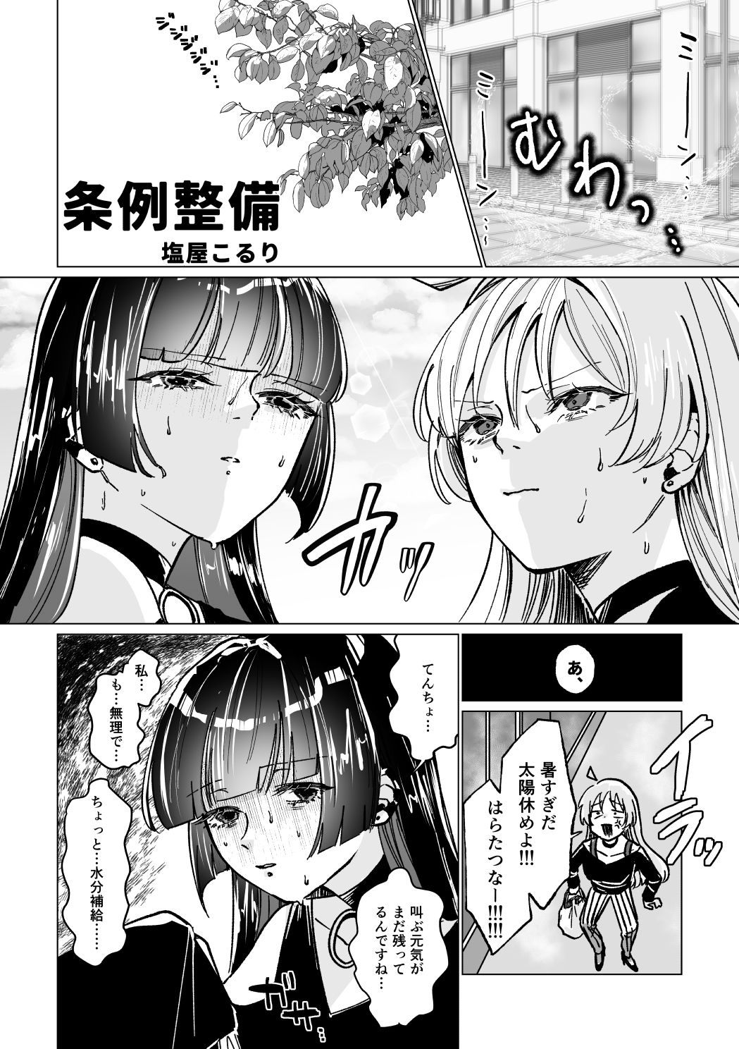 堕楽園 サンプル5ページ目
