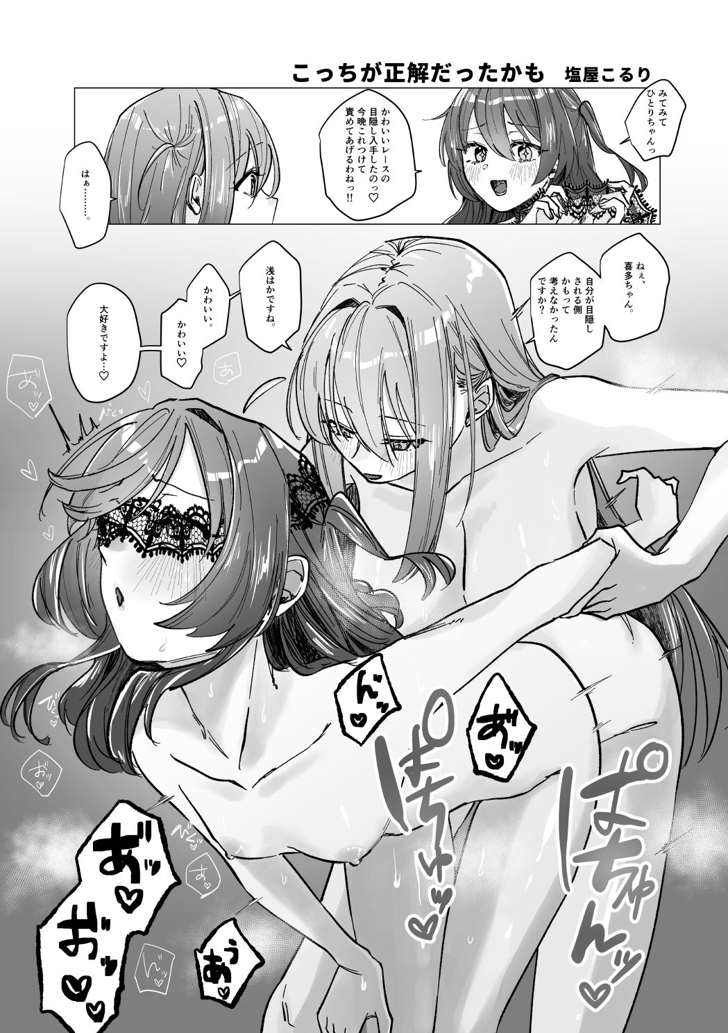 堕楽園 サンプル6ページ目