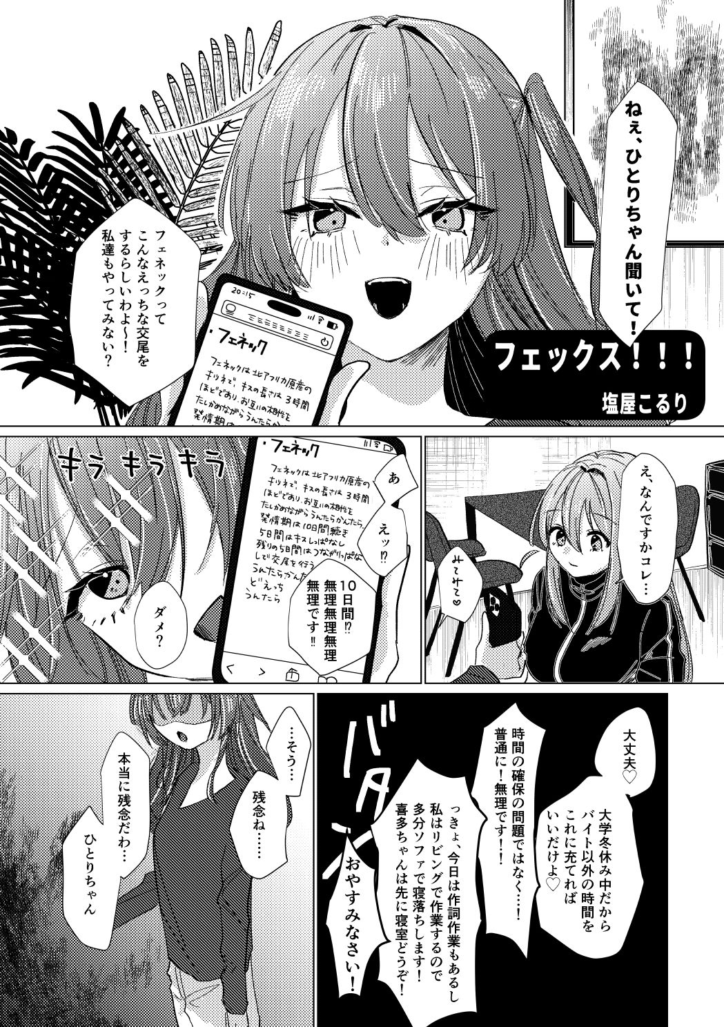 堕楽園 サンプル7ページ目